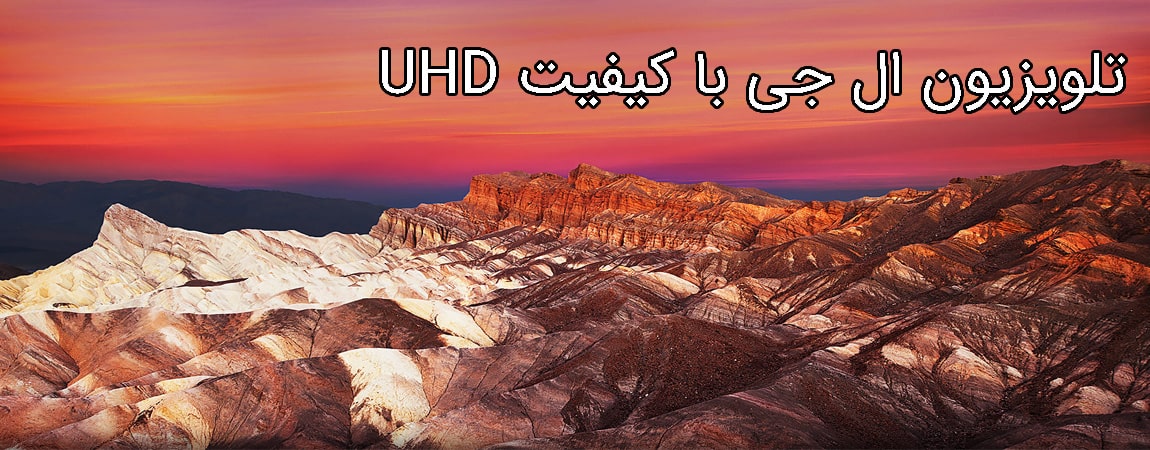 uhd